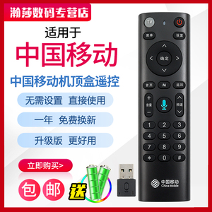 中国移动科大讯飞蓝牙语音XFR8SD-B07-BP00/XFR8SD-BO7-BPOO万能通用魔百和机顶盒电信遥控器带USB接收器