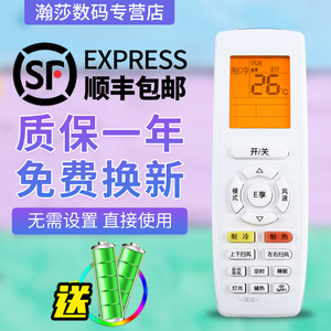 遥控器万能通用款全部原装版型号冷暖一体机中央空调摇控制器小型便携