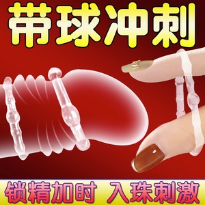 狼牙棒避孕套男用锁精环情趣变态持久装非防早泄安全套带刺大颗粒