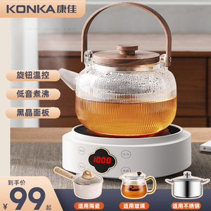 康佳电陶炉多功能家用小型电热煮茶炉养生茶壶茶具泡茶保温煮茶器