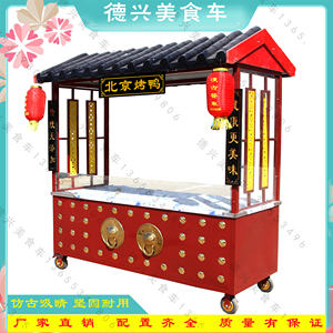 00清弘工厂直卖淘宝定做超市烧腊熟食展示柜北京烤鸭保鲜柜花车摆摊