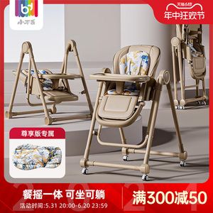 宝宝餐椅可折叠便携式婴幼儿餐桌吃饭家用多功能座椅儿童坐椅饭桌