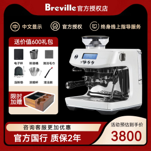 国行Breville/铂富BES878意式半自动家用咖啡机专业研磨一体870
