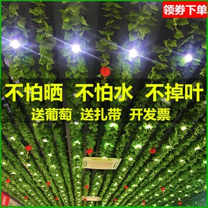 田园塑料新款集成吊顶材料葡萄架天花网格专用装饰花藤绿叶1人付款1