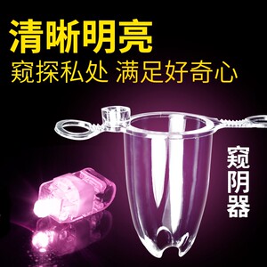 扩阴器情趣另类大号高清私处女用家用成入性用品激情内窥开透视镜