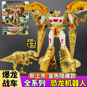 心奇暴龙战车玩具6霸王龙变形恐龙x爆龙新奇星奇3黄金2金色机器人