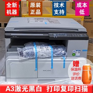 理光MP2014/D/AD A3打印机复印机A3A4黑白激光复印机扫描一体机