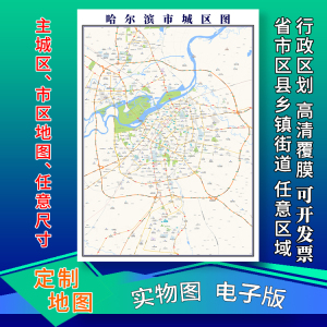 哈尔滨市区地图