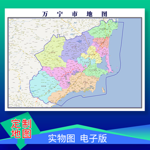 万宁市地图定制海南省市区县乡镇街道城区定做行政交通卫星电子图
