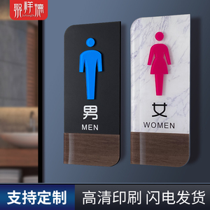 男女洗手间标识牌高档亚克力牌公共厕所WC卫生间标识标牌节约用水禁止吸烟提示牌创意立体更衣室小心地滑挂牌