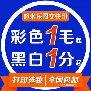 打印资料试卷a3资料黑白彩色印刷书籍装订书本试卷复印考卷本子