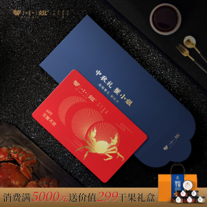 蟹小姐大闸蟹499型提货卡礼券礼品卡螃蟹兑换券一卡通兑无蟹不欢