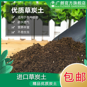 通用型优质草炭土多肉绿萝盆栽专用土有机营养土花肥花肥料
