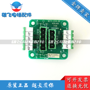 默纳克旁路板 MCTC-KCB-B6 电梯门锁旁路插件板 新国标功能 全新