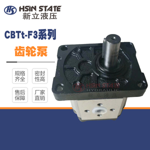 上海大众SDH液压齿轮泵CBTt-F304/306/310/314/316/320/325F3P7L
