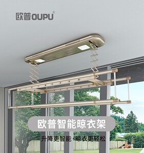 欧普照明晾衣架