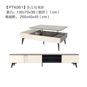 顾家家居工艺系列金刚油砂钢化玻璃茶几可提升电视柜/ptk061td/gf