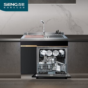 森歌集成水槽洗碗机一体洗消烘存多功能大容量ai智能一体机u3d