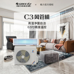 格力新国标c3系列风管机大3匹变频一拖一家用中央空调/线下同款