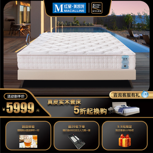金可儿嘉悦plus床垫独立弹簧舒爽乳胶亲肤针织面料家用卧室床垫