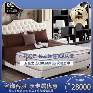 居然之家官方旗舰店天猫金可儿床垫 金邸plus弹簧乳胶席梦思五星级