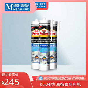 汉高玻璃胶