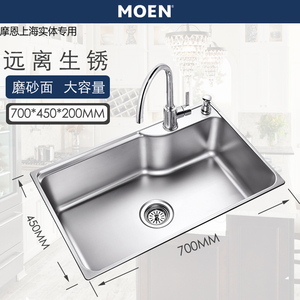 摩恩MOEN水槽70厘米厨房304不锈钢加厚单槽洗菜盆龙头套餐22178