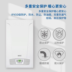 baxi八喜 家用燃气壁挂炉采暖热水器两用锅炉 节能恒温燃气天然气