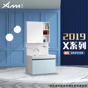 席玛挂墙式浴室柜组合洗漱台盆洗脸洗手盆19X系列XM2019X店面同款