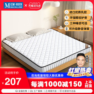 雅麦嘉席梦思乳胶椰棕弹簧床垫1.8m经济性1.5m软硬两用厚薄床垫子