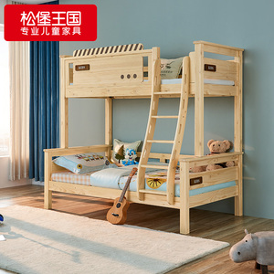 松堡王国环保全实木高低床双层床上下儿童床(深圳吉龙商场)