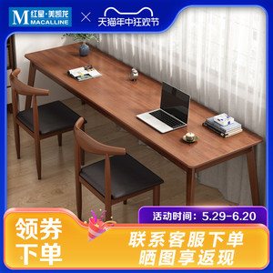 安坷夫人双人办公桌窄版长桌子家用电脑桌书房学生学习实木腿桌Y