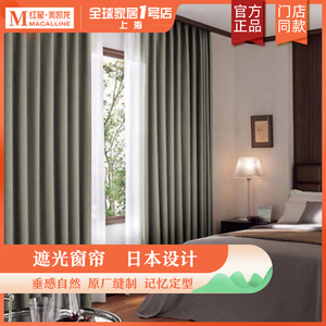 FOTN 富勋 RESTART 日本设计仿麻遮光客厅卧室书房 2000 定制窗帘