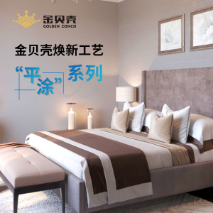 金贝壳贝壳粉涂料