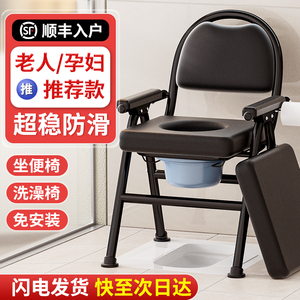 老人坐便器移动马桶残疾人坐便椅可折叠病人孕妇家用坐便凳加固