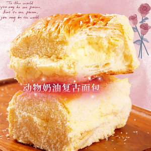 维斯商老上海复古咸奶油面包动物奶油乳酪面包椰蓉酸奶软面包新鲜