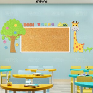 毛毡墙贴家园共育栏幼儿园环创文化墙毛毡板墙壁装饰作品展示板
