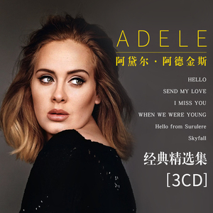 adele 阿黛尔cd专辑欧美流行英文歌曲无损音质唱片车载cd碟片光盘