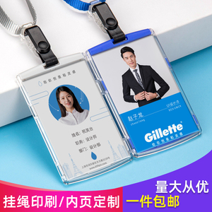员工门禁卡制作