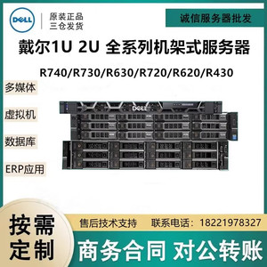 DELL戴尔R730XDR630R730R430R740R720XD二手服务器双路主机静音R9