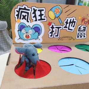 打地鼠自制手工玩教具纸箱板幼师环创幼儿园小中班益智区域材料