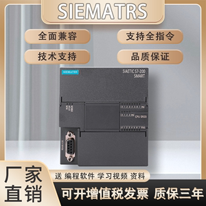 国产兼容西门子S7-200CN SMART CPUSR20 ST20 SR30 ST40PLC控制器