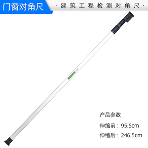 铭方门窗对角尺  对角检测尺角尺度靠尺水平尺垂直尺垂直验房工具