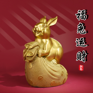 纯铜钱袋兔摆件黄铜财兔工艺品兔子摆件十二生肖福兔子家居装饰品