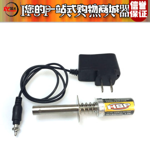 HSP 无限油车 点火器 套装 充电器+点火器油车 工具包 启动器