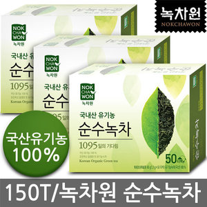 韩国正品绿茶园有机农绿茶粉拜托了冰箱王嘉尔推荐独立包50包*3盒