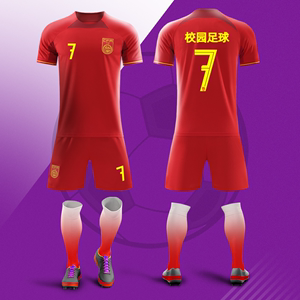 2024国足球衣亚洲杯世预赛主客场中国队足球服套装男定制比赛队服