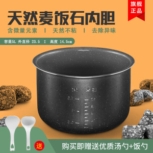 九阳电饭煲麦饭石内胆5l升fh988/cfxb50-5m/xp-b5/ft888智能方煲