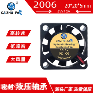 CAIZHU-FAN 2006微型20*20*6MM笔记本DC12V5V静音显卡2CM散热风扇