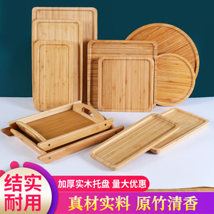 日式竹盘木托盘烧烤盘木质托盘饺子盘木制圆盘茶盘长方形餐盘家用